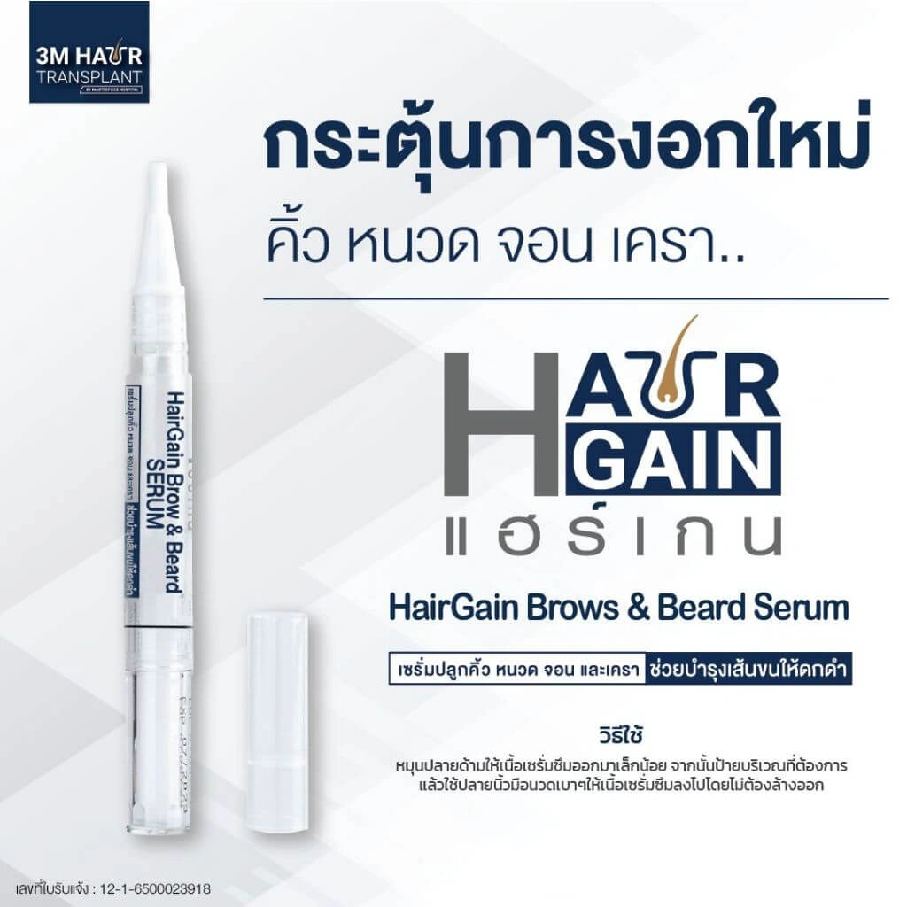 HairGain-BrowsBeard