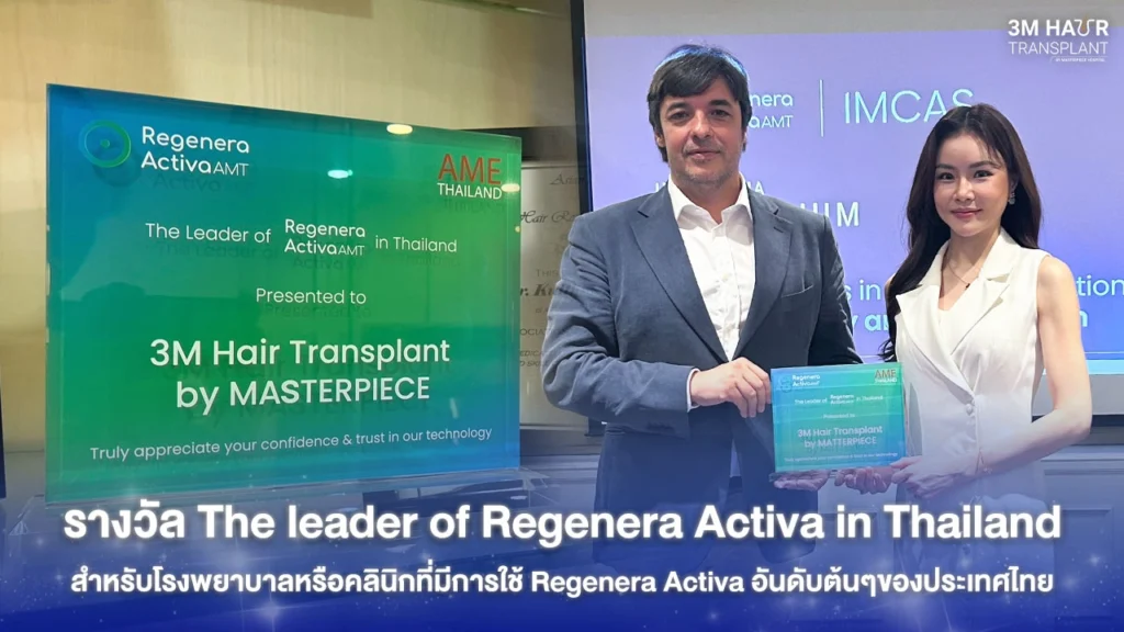 รางวัล The leader of Regeneraa Activa in Thailand